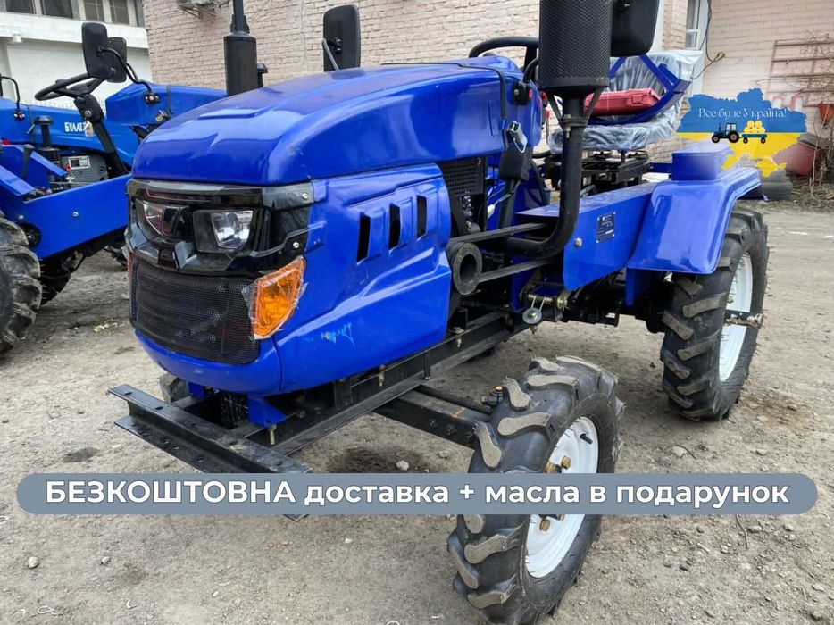 Трактор КЕНТАВР 200-В  даруємо МАСЛА доставка Безкоштовно Кредит