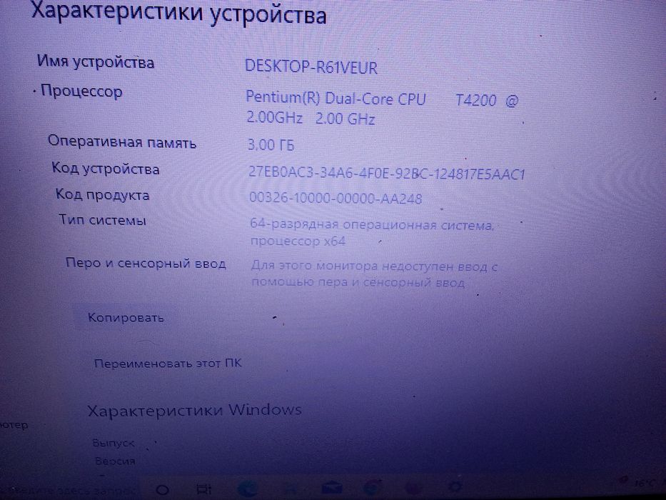 Продаются ноутбук Асер рабочий