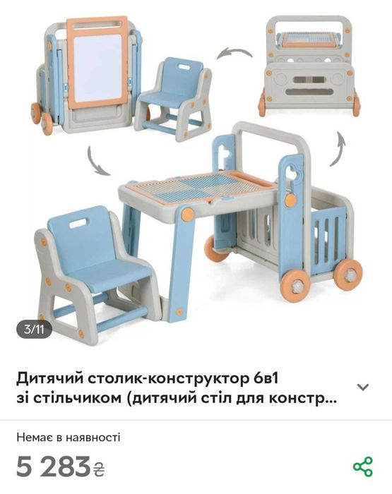 Столік трансформер lumpurini