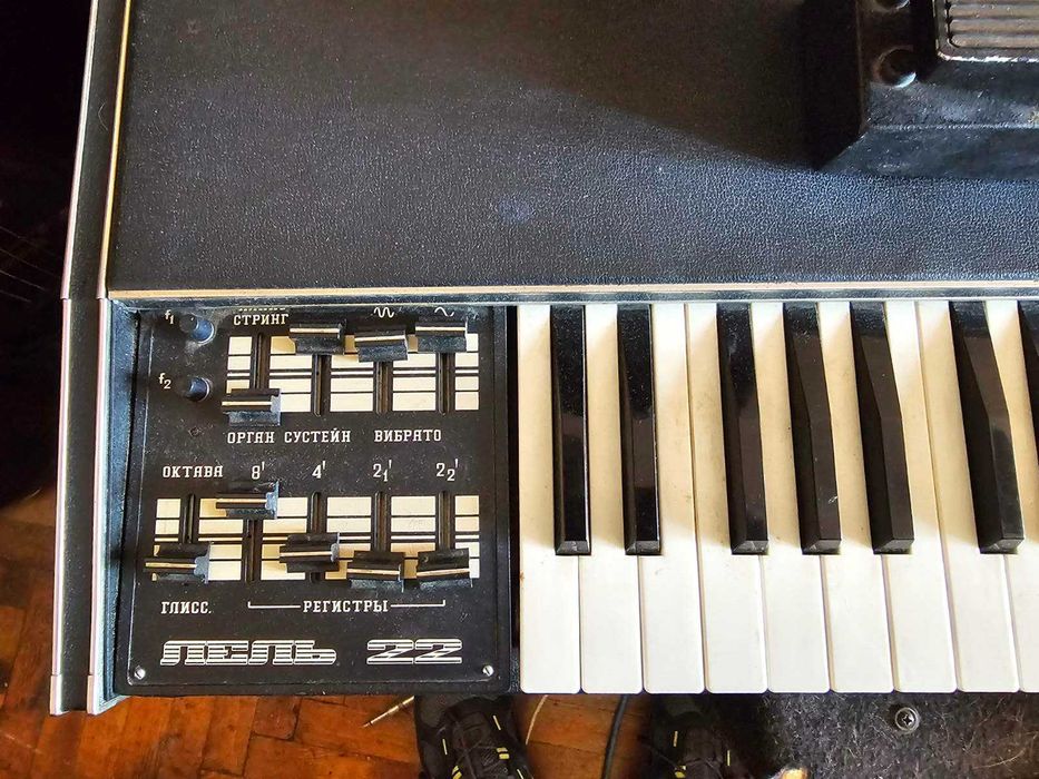 продам синтезатор Лель 22 СССР с педалью