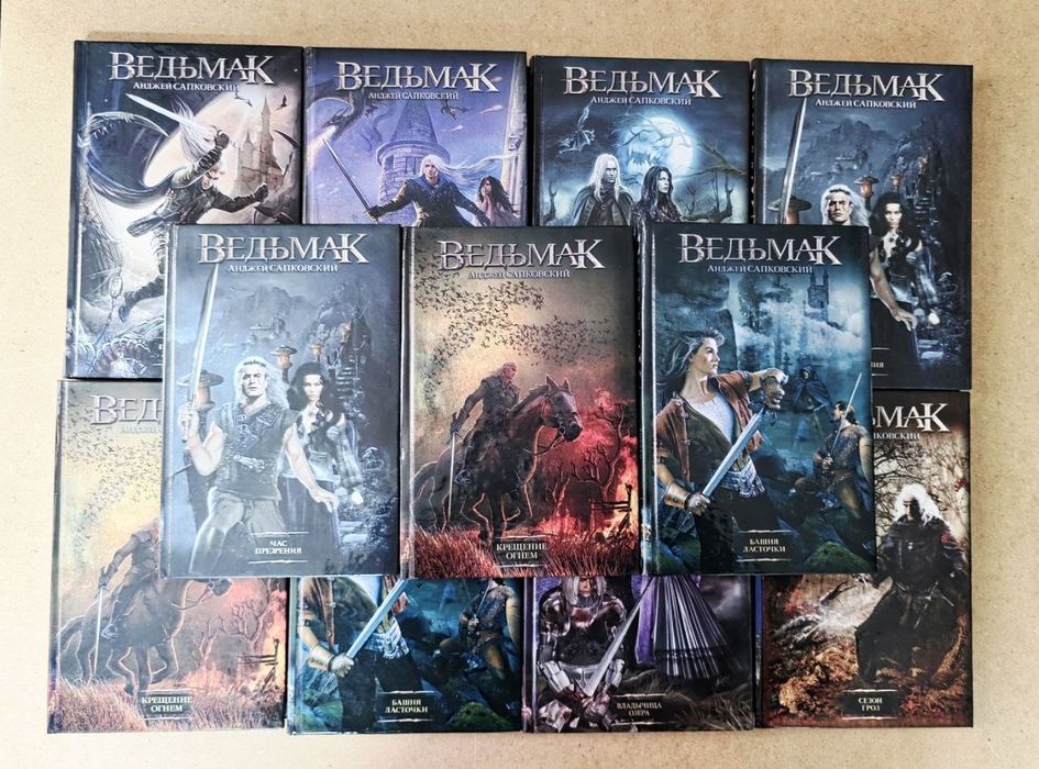Ведьмак в книжном переплёте 9 частей и в розницу