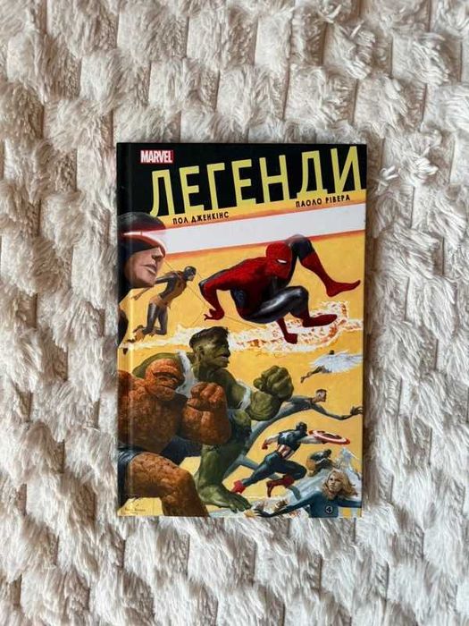 Легенди Marvel - Пол Дженкінс