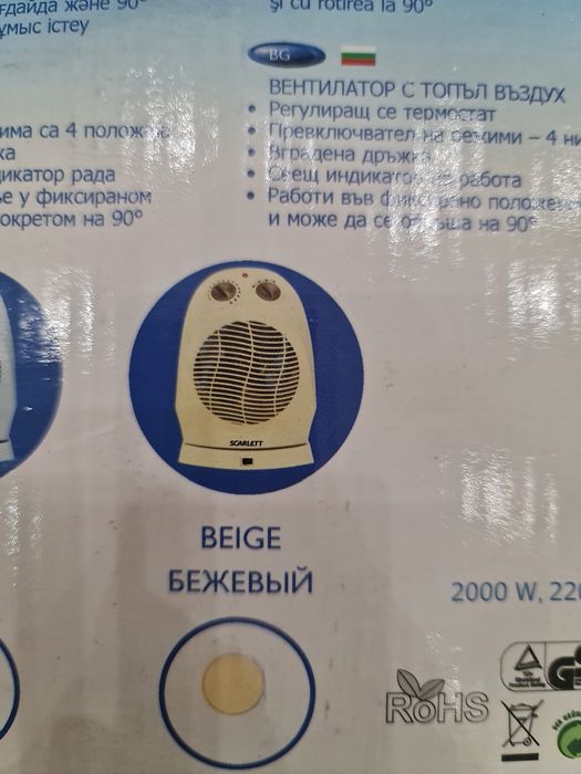 Тепловентилятор SCARLETT SC-157