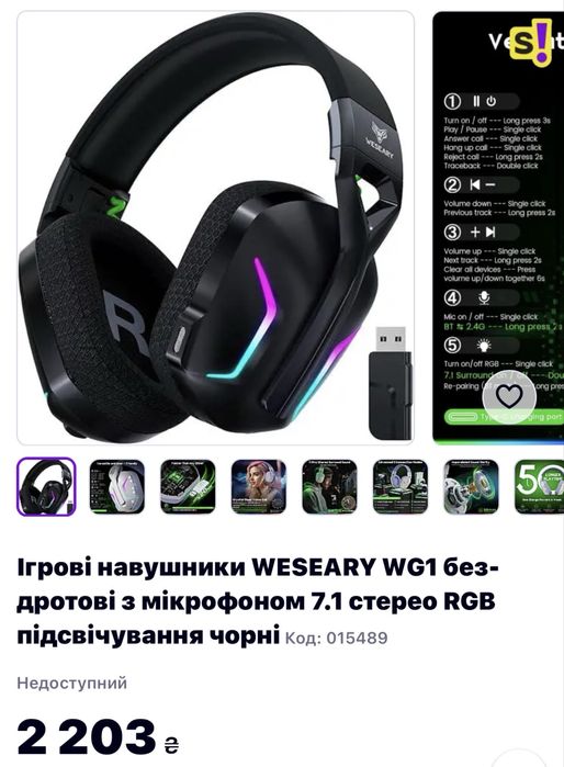 Ігрові навушники WESARI WG1 750,грн.