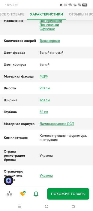 Біла глянцева шафа, шкаф, гардероб