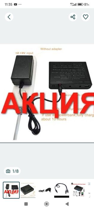 UPS дбж для роутера