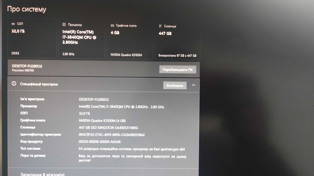 Ноутбук Dell precision m6700