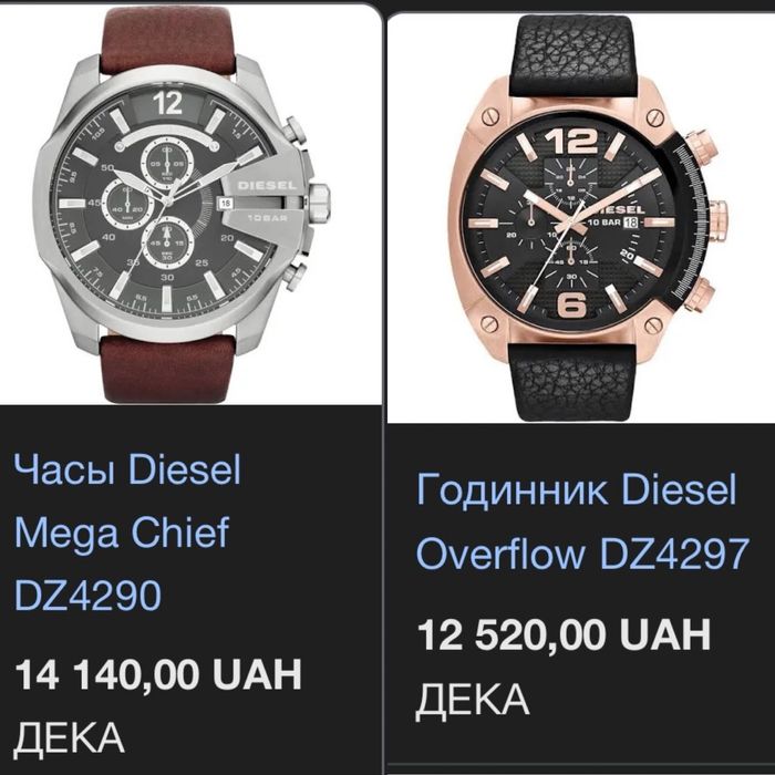 Чоловічий годинник Diesel DZ4297 та DZ4290
