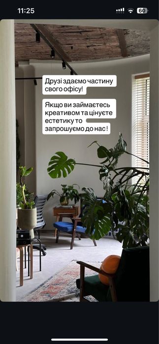 Здаємо частину офісу - Вид 4