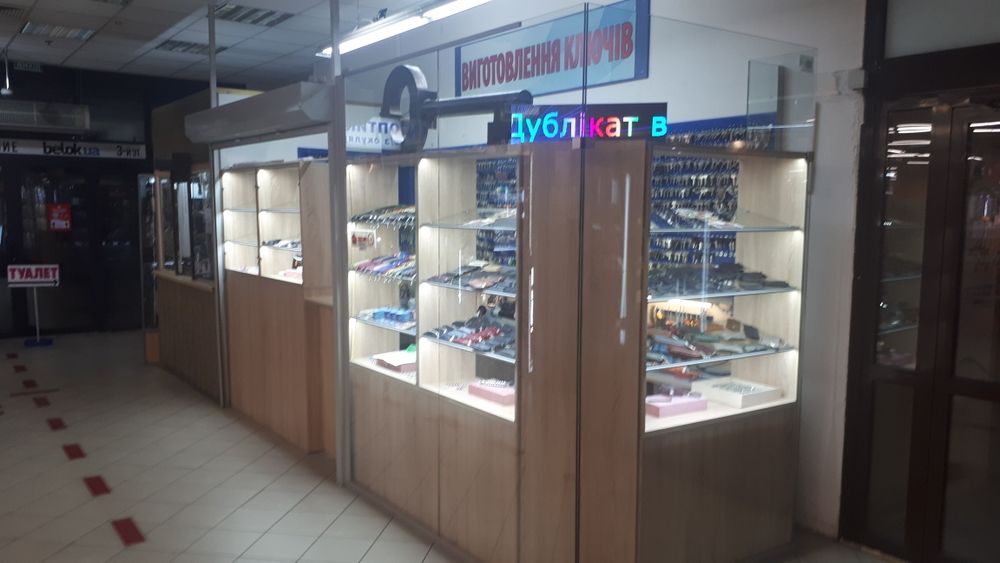 Изготовление ключей Детский Мир