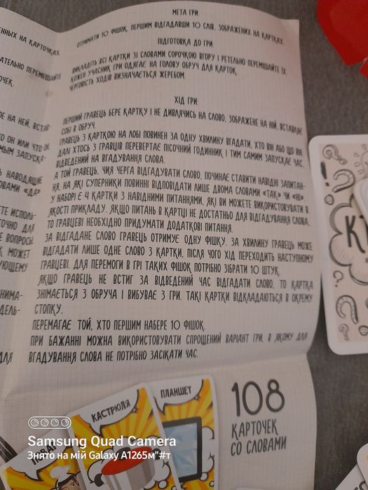 Дитяча гра "Хто я?"