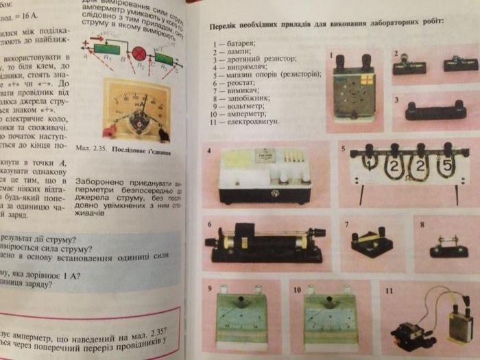 Фізика для 8 класу Є.В.Коршак, Английский язык Сафонова Хімія Буринськ