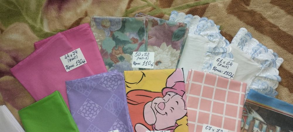 Наволочки разные