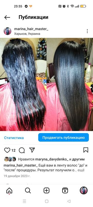 Кератиновое выпрямление/Ботокс/Биксипластия/Нанопластика