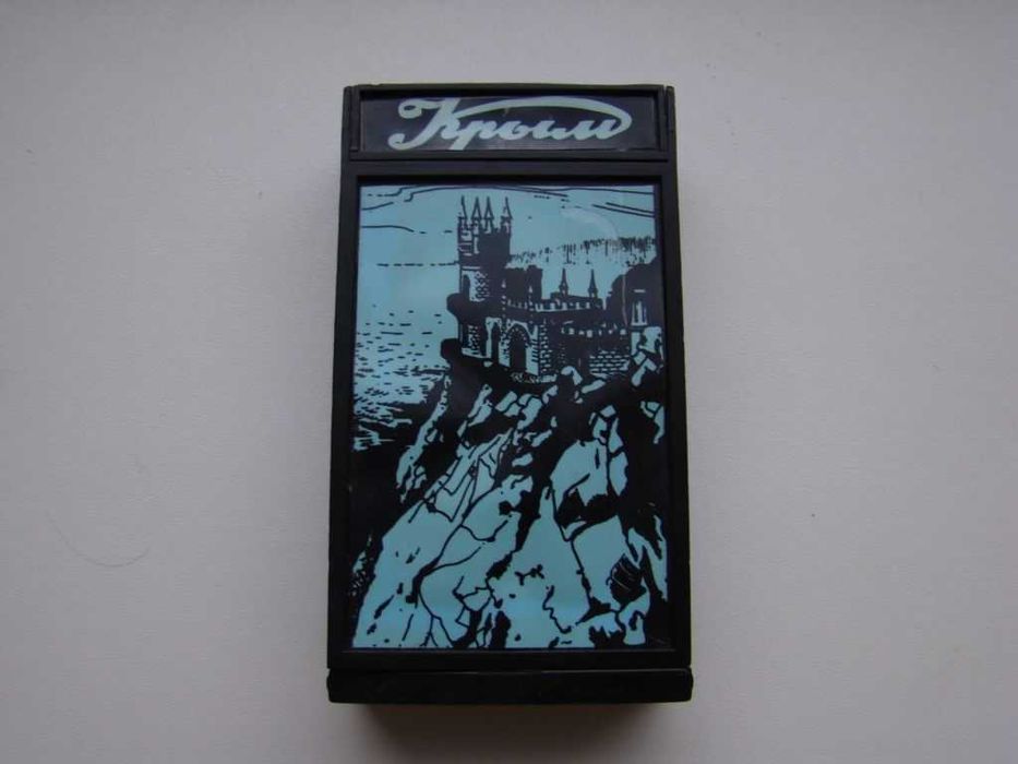 Дорожный набор Крым из СССР.