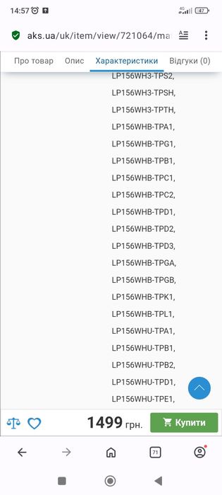 Матриця  до ноутбуку Hp650 G2.