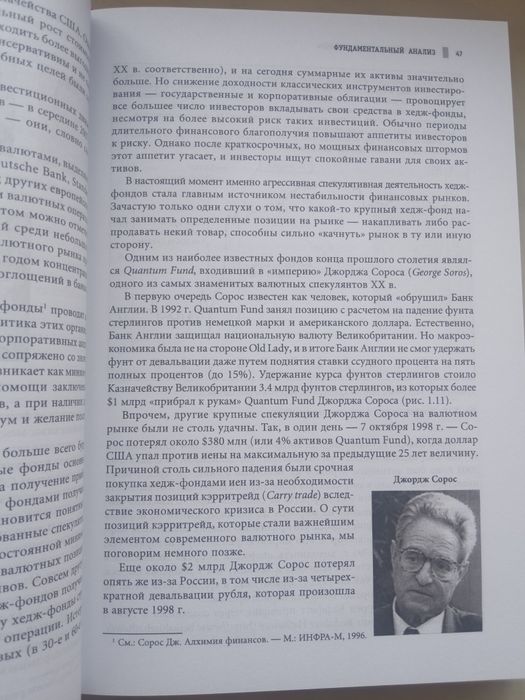 Малая энциклопедия трейдера  Эрик Л. Найман