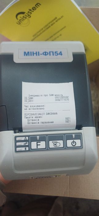 Терміновий продаж