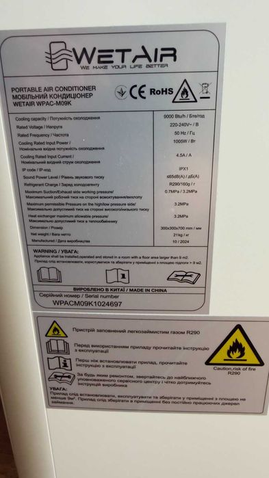 Напольный кондиционер  Новый Wetair