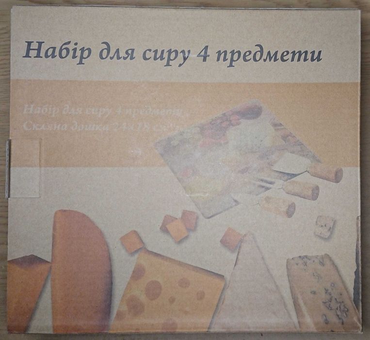 Набір для сиру 4 предмети Склянна дошка