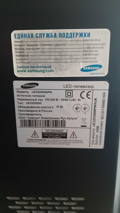 Продам Samsung UE32D5000 на запчасти,без материнської плати