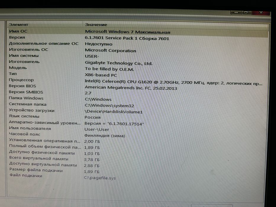 Продажа старого пк , добре працює на 7 вінді , також монітор і колонки