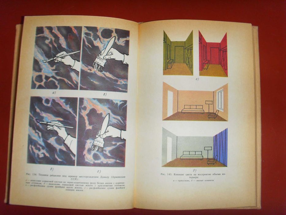 Технология малярных работ Е.Д. Белоусов, М. 1985