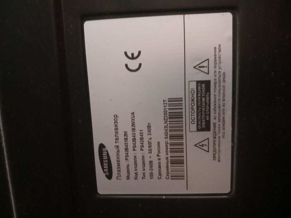 Продам або обміняю плазму Samsung 42