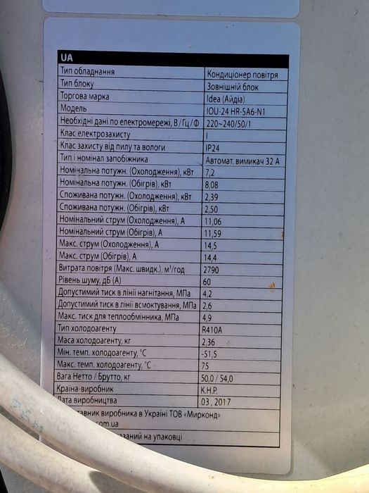 Продам кондиционер