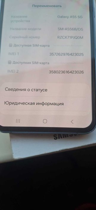 Продам Samsung Galaxy A55 5G 8/128GB