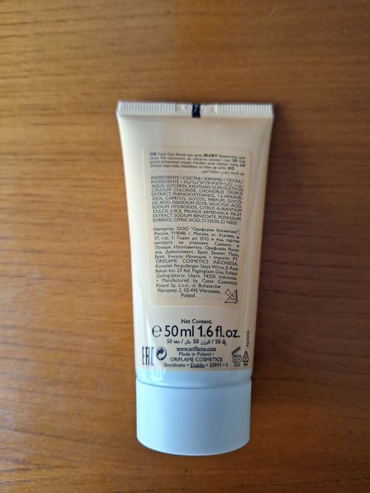 Gel de Rosto com Alperce e Laranja Biológicos  50 ml Oriflame