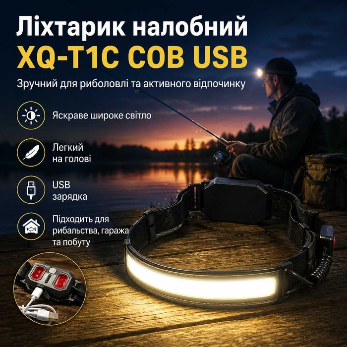 Фонарик налобный легкий гибкий аккумуляторный на СТО, гараж, рыбалку