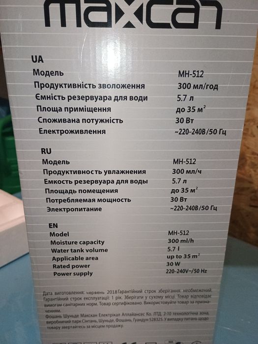 Зволожувач повітря ультразвуковий maxcan mh-512 увлажнитель humidifier