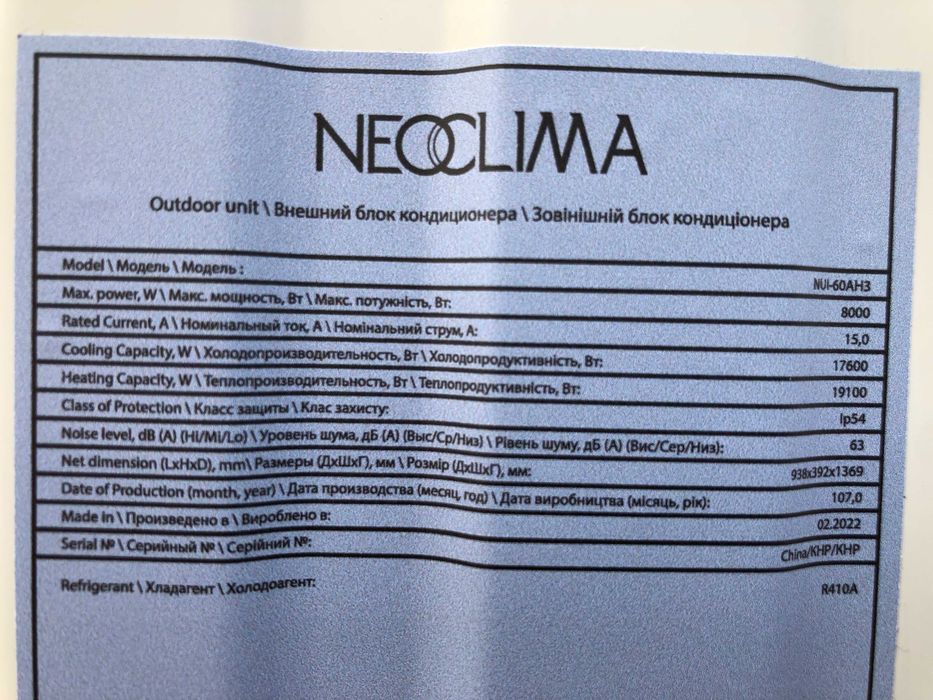 Кондиционер инвертор подпотолочный Neoclima 60 до 200 м2 монтаж