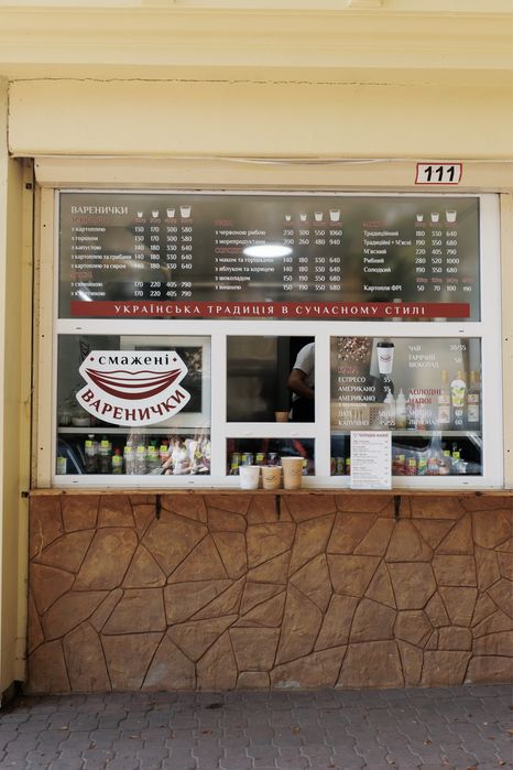 Продаж готового бізнесу