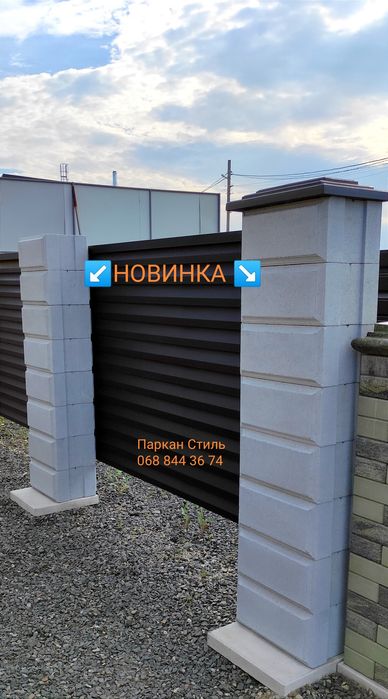 Блоки на паркан, огорожу, великий асортимент