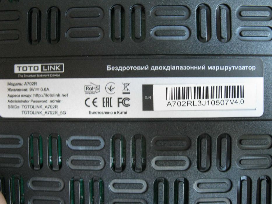 Роутер Wi-Fi TotoLink A702R двухдиапазонный Toto маршрутизатор