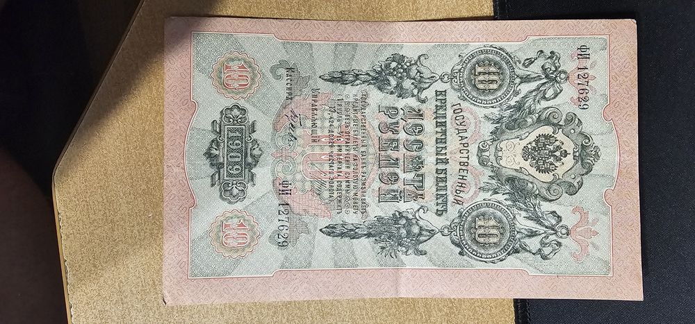 5 Рублей   10 рублей 25 рублей  Царская Россия из коллекции.