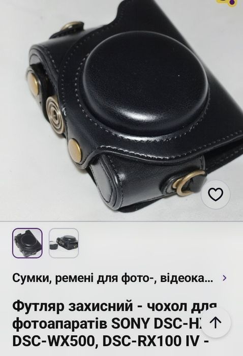 Футляр захисний - чохол для фотоапаратів SONY DSC-HX90, DSC-WX500, DSC-RX100 IV - чорний