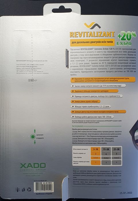 Присадка для дизельных электро генераторов в масло