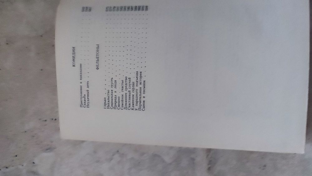 Михаил Зощенко Избранное