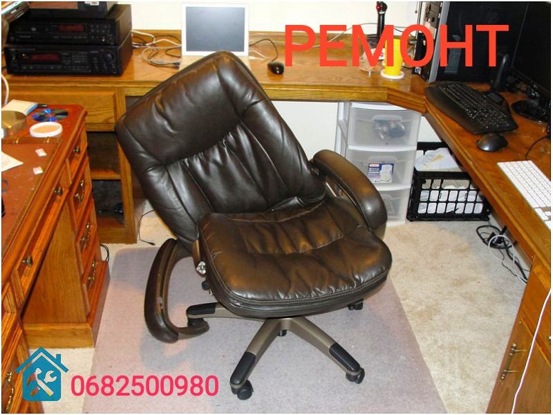 Ремонт компьюторных офисных кресел. - Інші побутові послуги Запоріжжя ...