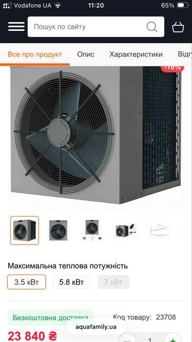 Теплові  насоси і обладнання для басейнів