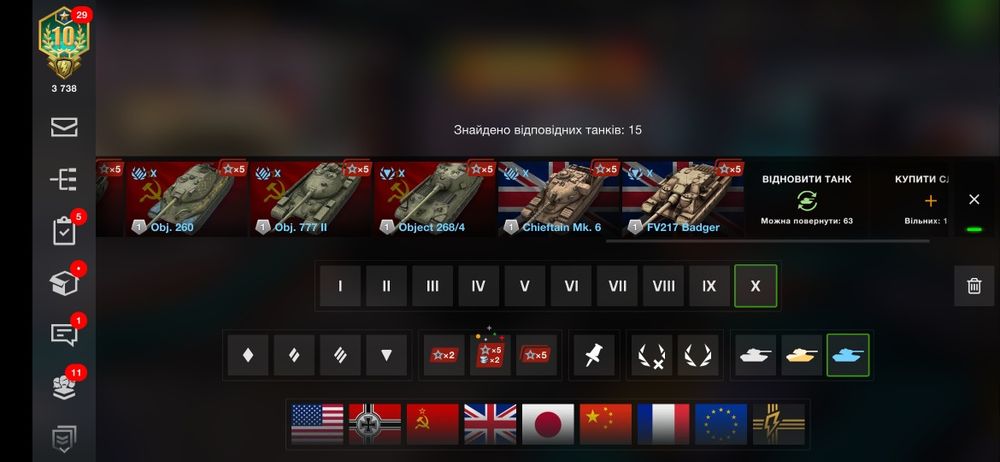 Продам акаунт wot blitz