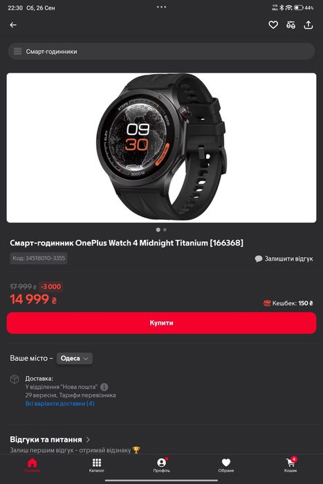 OnePlus watch 4 47mm Midnight Titanium global version