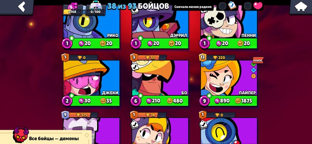 Акаунт в Бравл старс