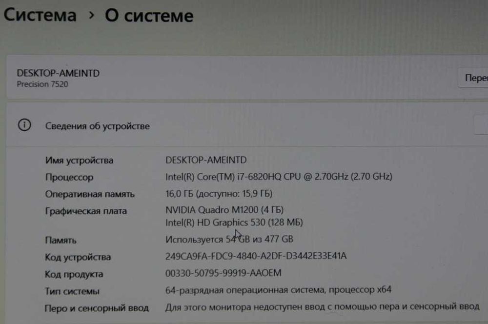 Ноутбук для игр Dell Precision 7520 Core i7 | 16Gb | 512 SSD | NVIDIA 4Gb | FullHD