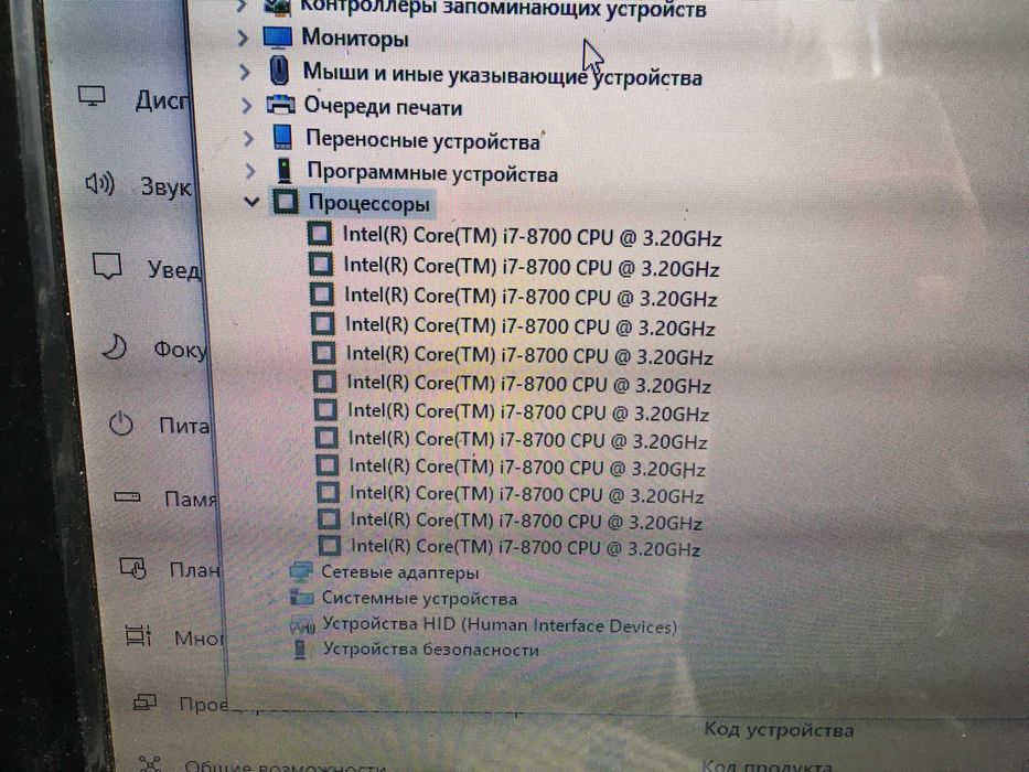 Процесор Intel Core i7 8700 12×4.6GHz 12Mb LGA1151 v2  Intel UHD Graphics 630