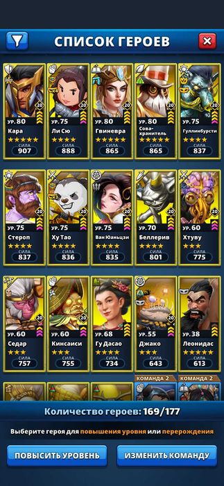 Акакунт в игре Empires and puzzles