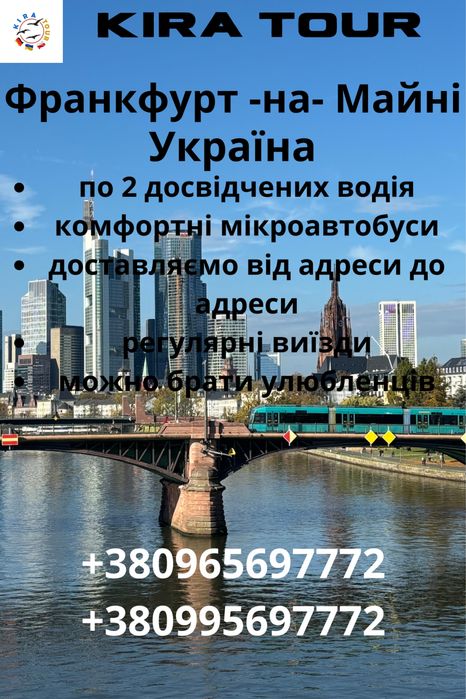 Шатл Трансфер оренда Буса міжнародні подорожі.